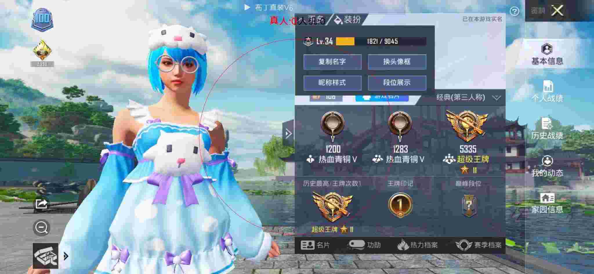 和平精英布丁直装透视 - 和平精英外挂封号显示界面辅助预览图